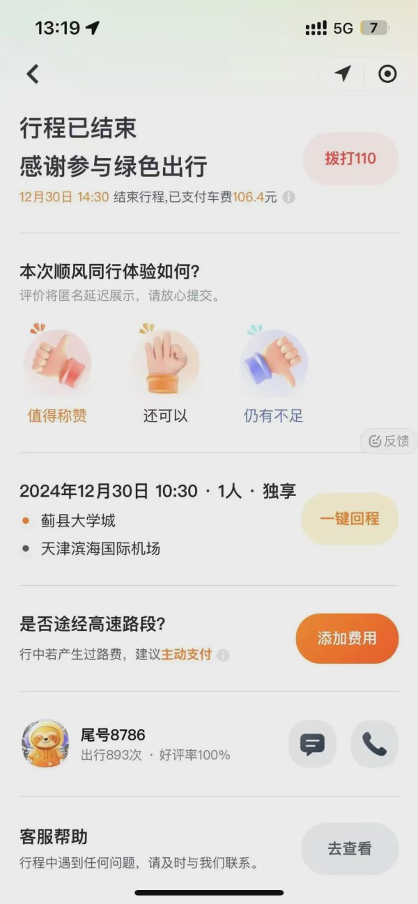 kaiyun体育网页版登录不意却迎来司机的肝火-开云提款靠谱·最新「中国」官方网站