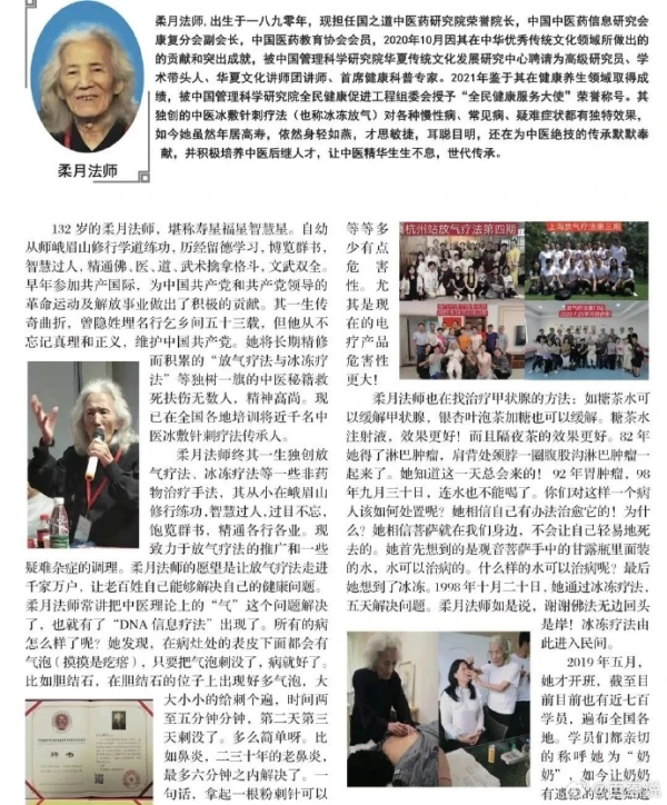 开云体育”我方的法号：“柔月法师-开云提款靠谱·最新「中国」官方网站
